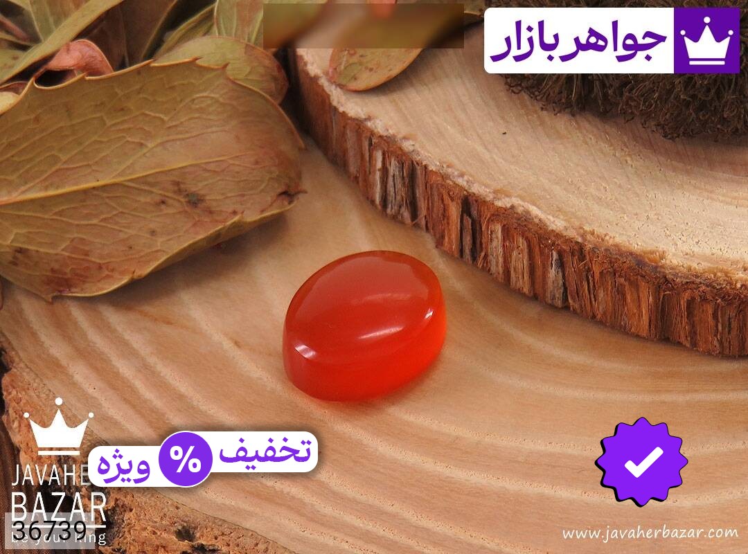 نگین عقیق یمنی نارنجی [شرف الشمس]